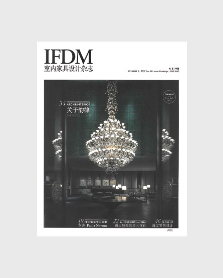 IFDM - China- The Middle House Hotel, Shanghai