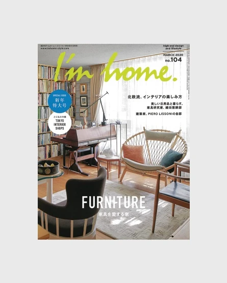 I'm Home - Japan- Piero Lissoni&rsquo;s House