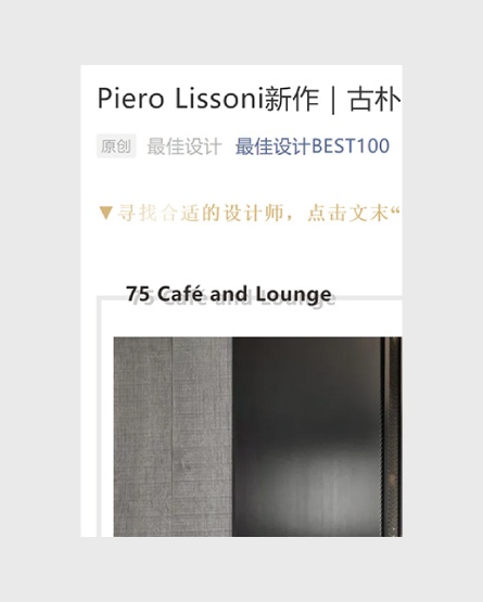 best100design.com- 75 Seventifive Cafè & Lounge, Ponte di Legno